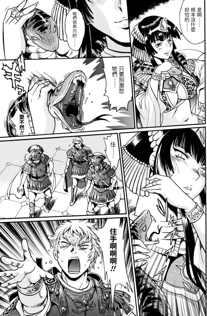 【漫画】《埃及艳后与铁十字》真锅让治 1-5卷完结【超清PDF】【623MB】
