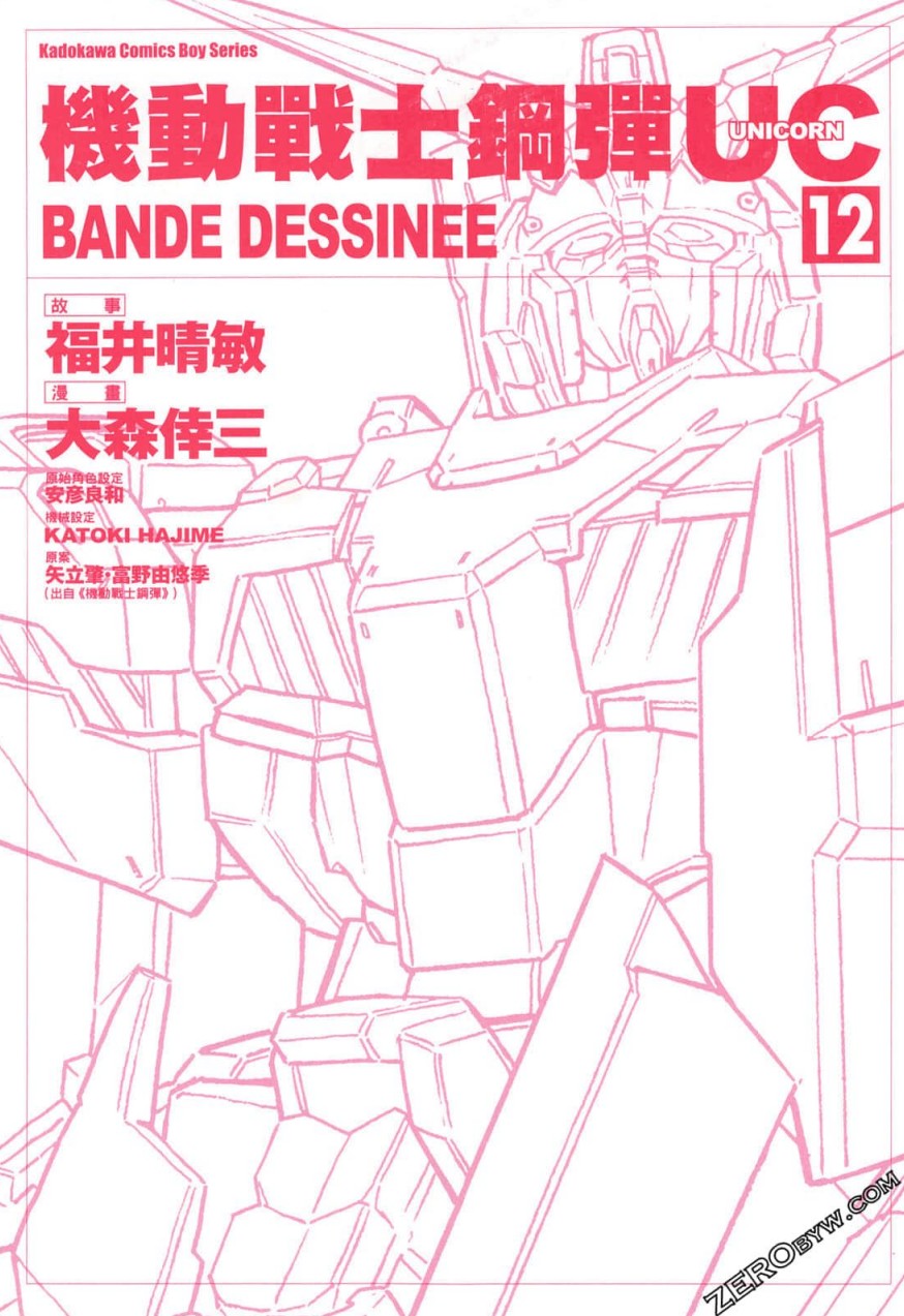 【漫画】《高达合集》单行本+连载版+番外+设定画集【PDF+MOBI】【45.2G】