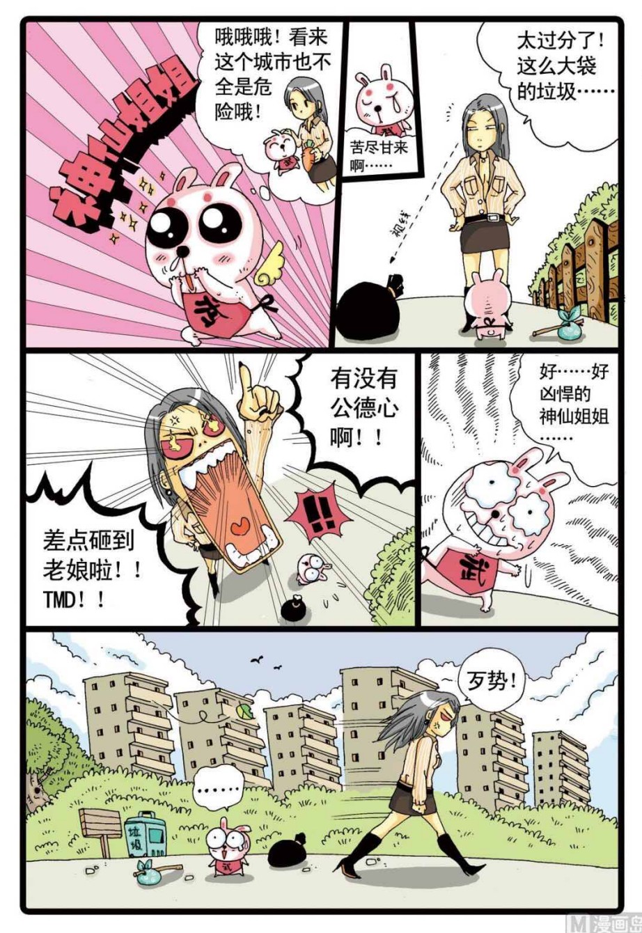 【漫画】《兔子帮》1-271话【超清PDF】【673MB】