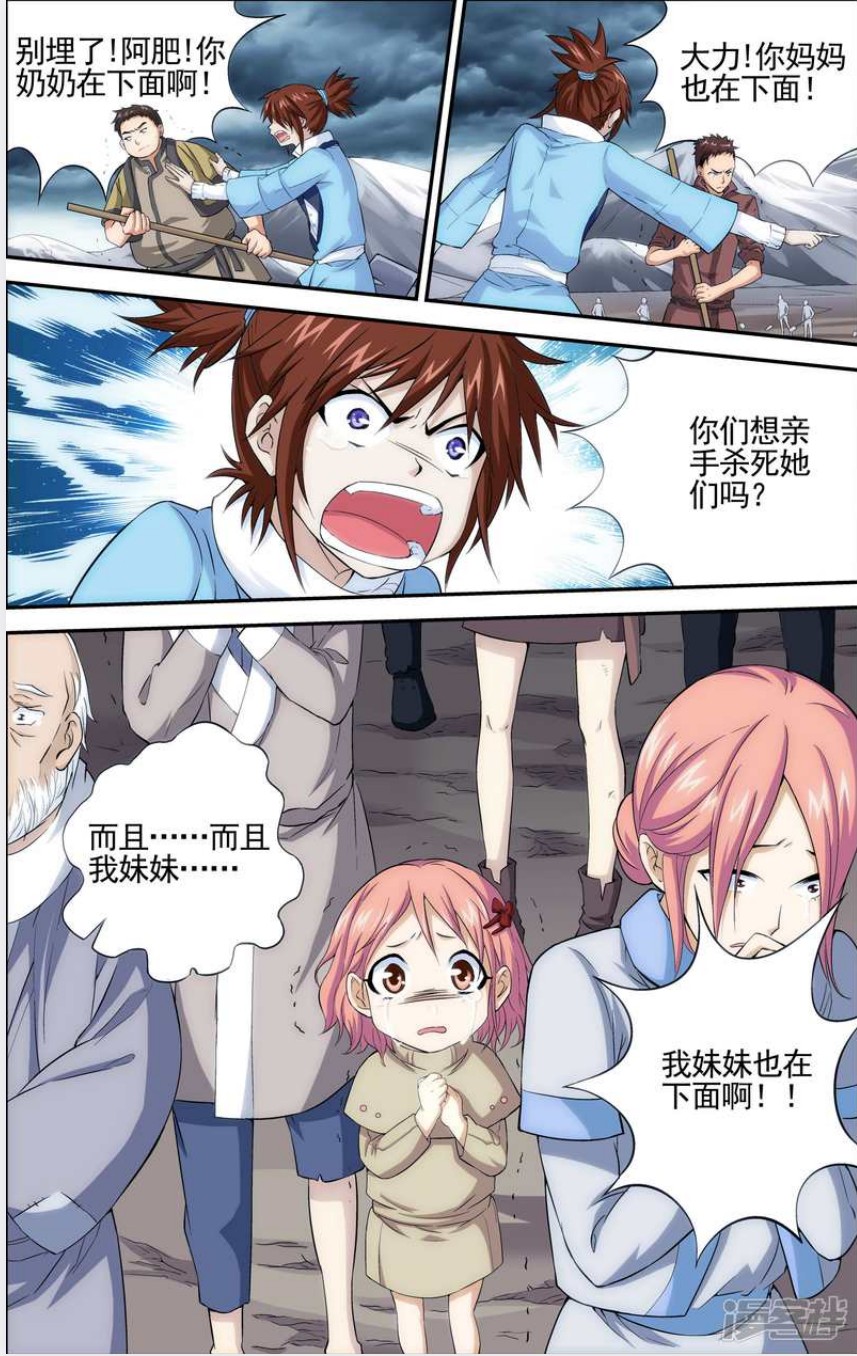 【漫画】《偷星九月天》正篇+番外+异世界 均已完结 【PDF格式】【2G】