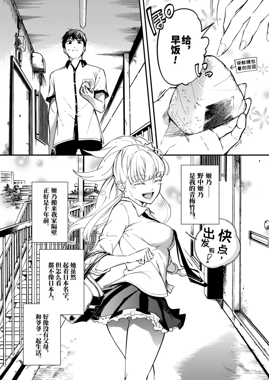 【漫画】《婚戒物语》1-15卷完结【超清PDF】【2.6G】