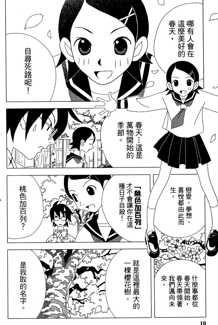 【漫画】《绝望先生》1-30卷完结【超清PDF】【2.4G】