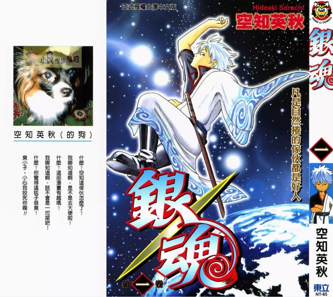 【漫画】《银魂》中文版+日语版+连载版 均已完结【PDF格式】【8.5G】