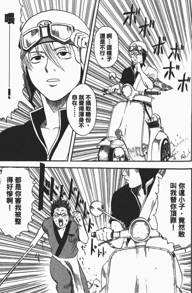 【漫画】《银魂》中文版+日语版+连载版 均已完结【PDF格式】【8.5G】