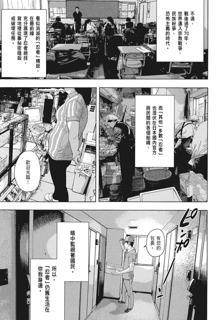 【漫画】《地下忍者》1-10卷 未完结 持续更新中【超清PDF】【1.6G】