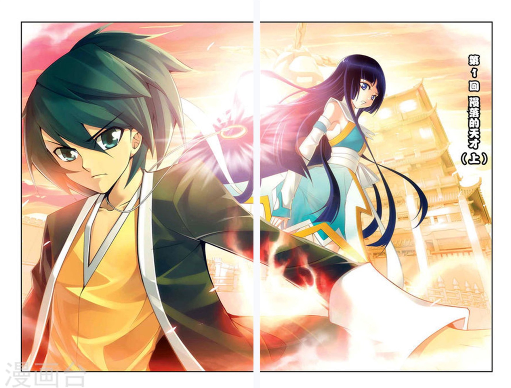 【漫画】《斗破苍穹》旧版+新版+番外【超清PDF格式】【3.8G】