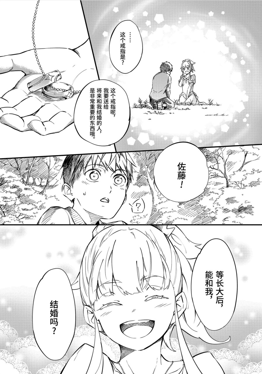 【漫画】《婚戒物语》1-15卷完结【超清PDF】【2.6G】