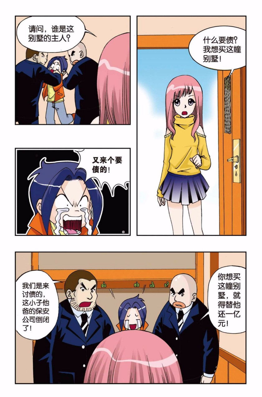 【漫画】《偷星九月天》正篇+番外+异世界 均已完结 【PDF格式】【2G】