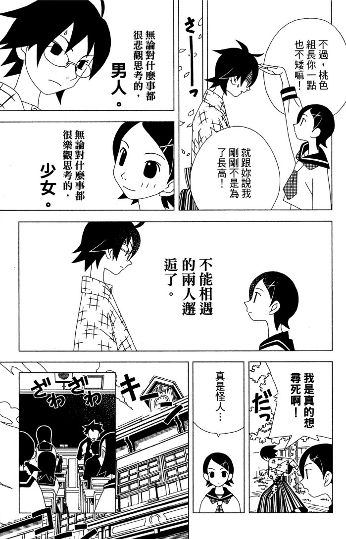 【漫画】《绝望先生》1-30卷完结【超清PDF】【2.4G】