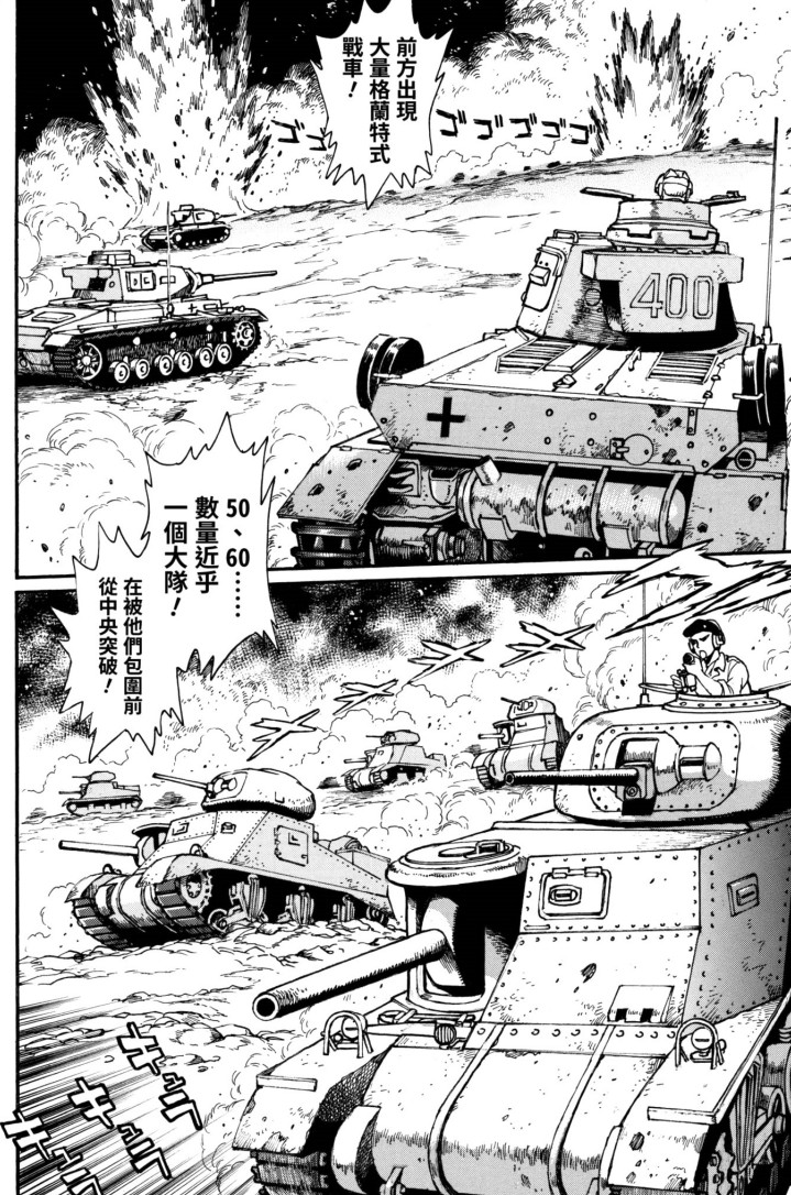 【漫画】《埃及艳后与铁十字》真锅让治 1-5卷完结【超清PDF】【623MB】