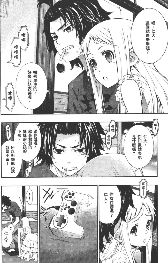 【漫画】《未闻花名/我们仍未知道那天花的名字》1-3卷完结【超清PDF】【403MB】