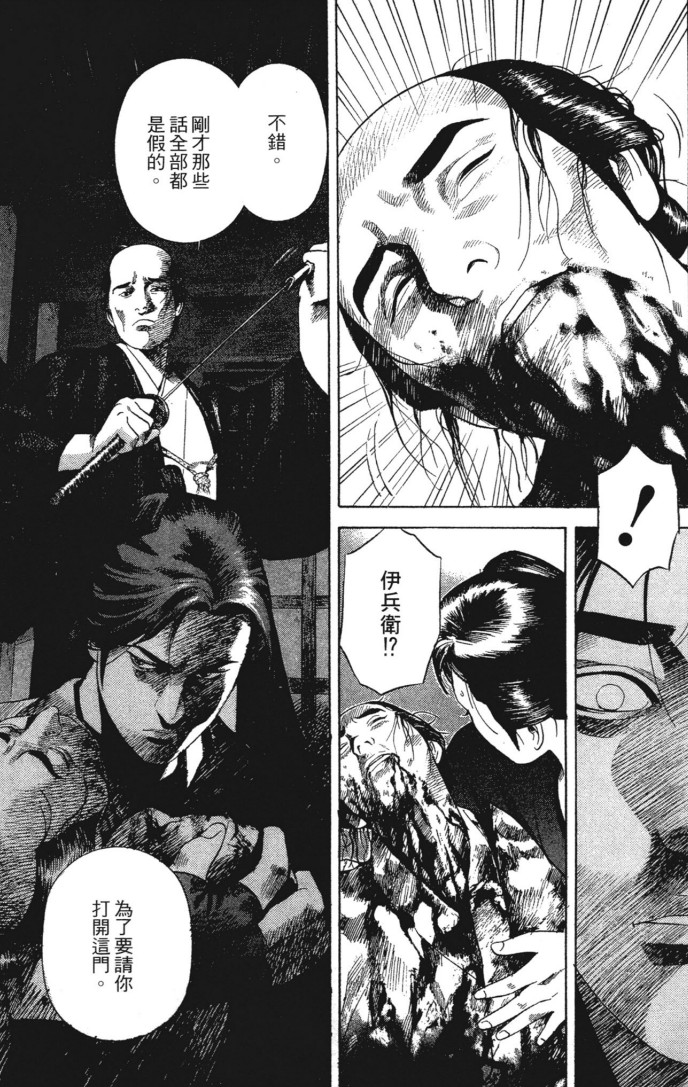 【漫画】《暗键师》赤名修 1-4卷完结【超清PDF】【630MB】