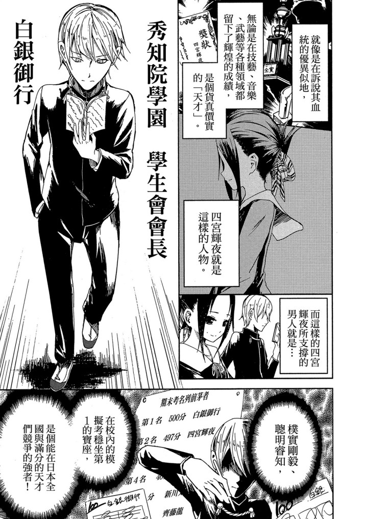 【漫画】《辉夜大小姐想让我告白 ~天才们的恋爱头脑战~》1-28卷完结【超清PDF】【4.3G】