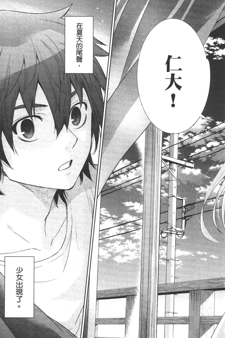【漫画】《未闻花名/我们仍未知道那天花的名字》1-3卷完结【超清PDF】【403MB】