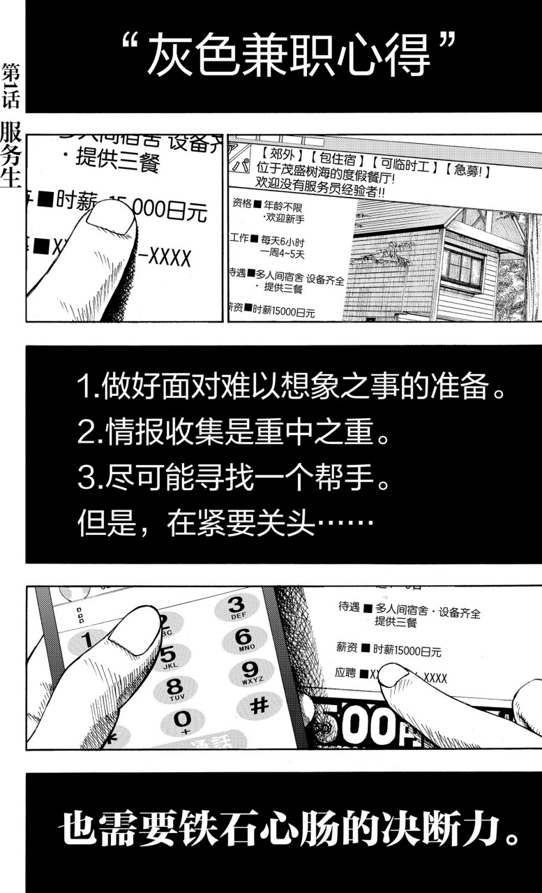 【漫画】《 灰色兼职:禁止逃亡》1-13卷【超清PDF【2.8G】