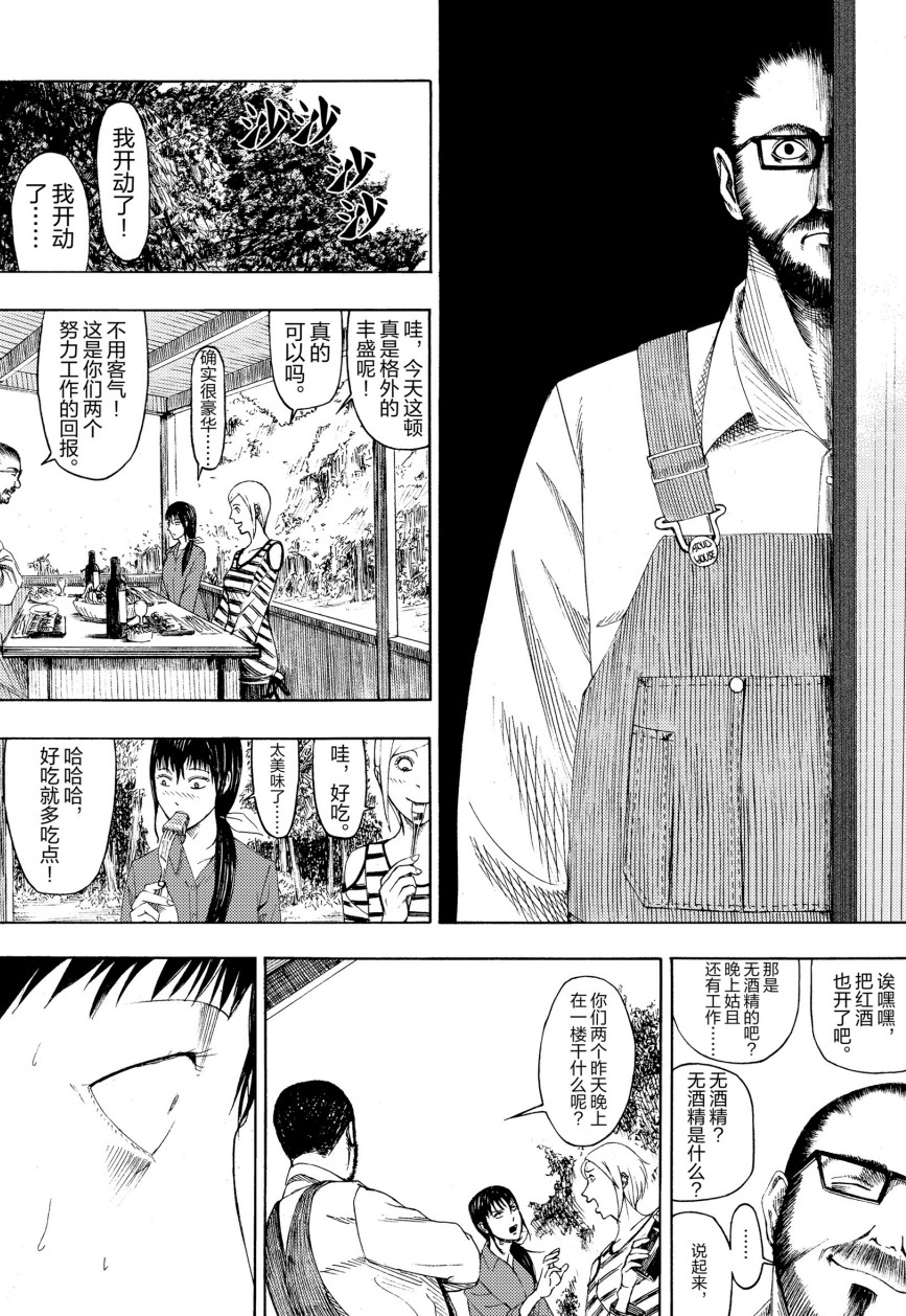 【漫画】《 灰色兼职:禁止逃亡》1-13卷【超清PDF【2.8G】