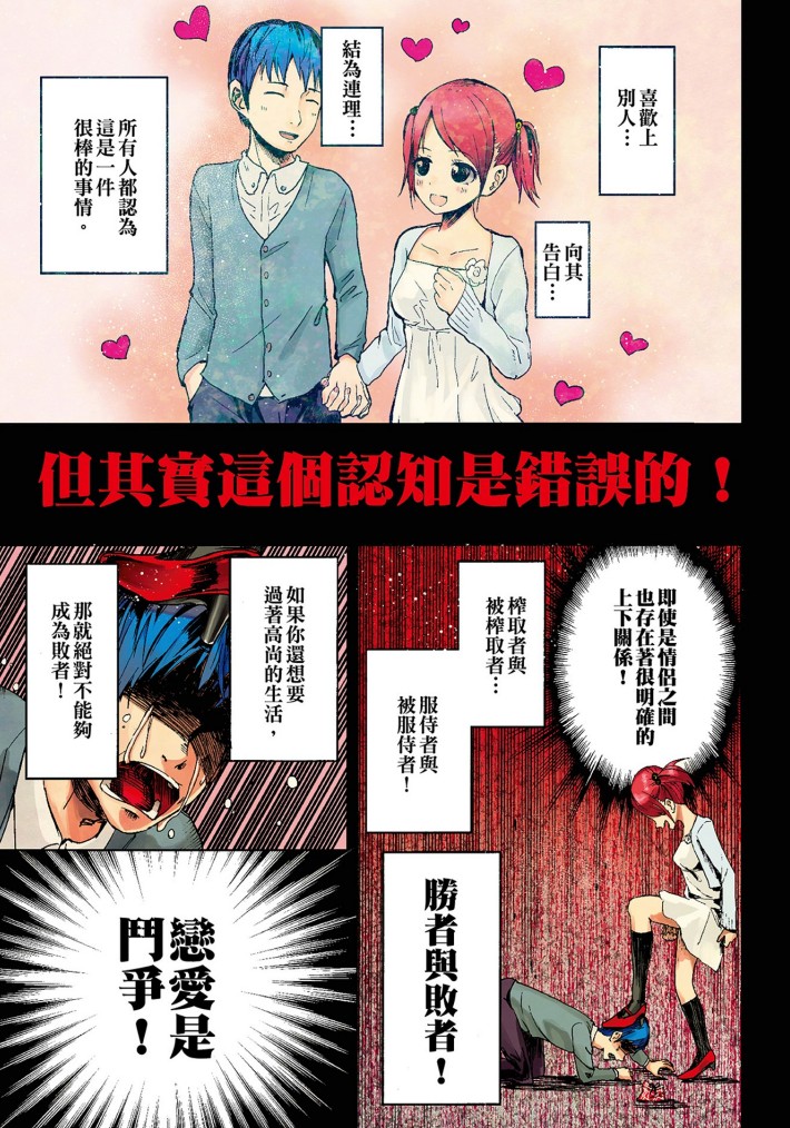 【漫画】《辉夜大小姐想让我告白 ~天才们的恋爱头脑战~》1-28卷完结【超清PDF】【4.3G】