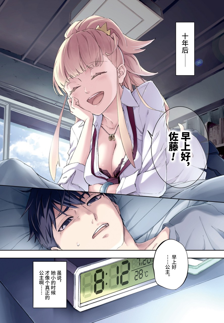 【漫画】《婚戒物语》1-15卷完结【超清PDF】【2.6G】