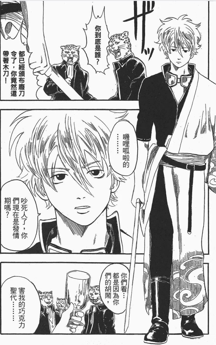 【漫画】《银魂》中文版+日语版+连载版 均已完结【PDF格式】【8.5G】