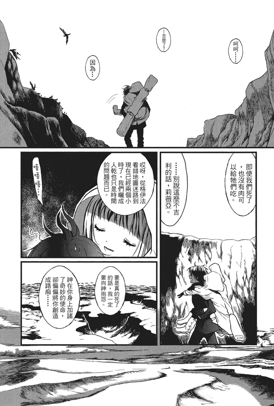 【漫画】《兵器少女》伊咲宇多 1-8卷完结【超清PDF】【1.8G】