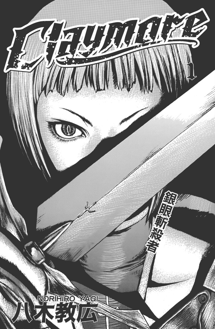 【漫画】《大剑/猎魔战记》八木教广 单行本1-27卷完结 单页+双页【超清PDF】【13.6G】