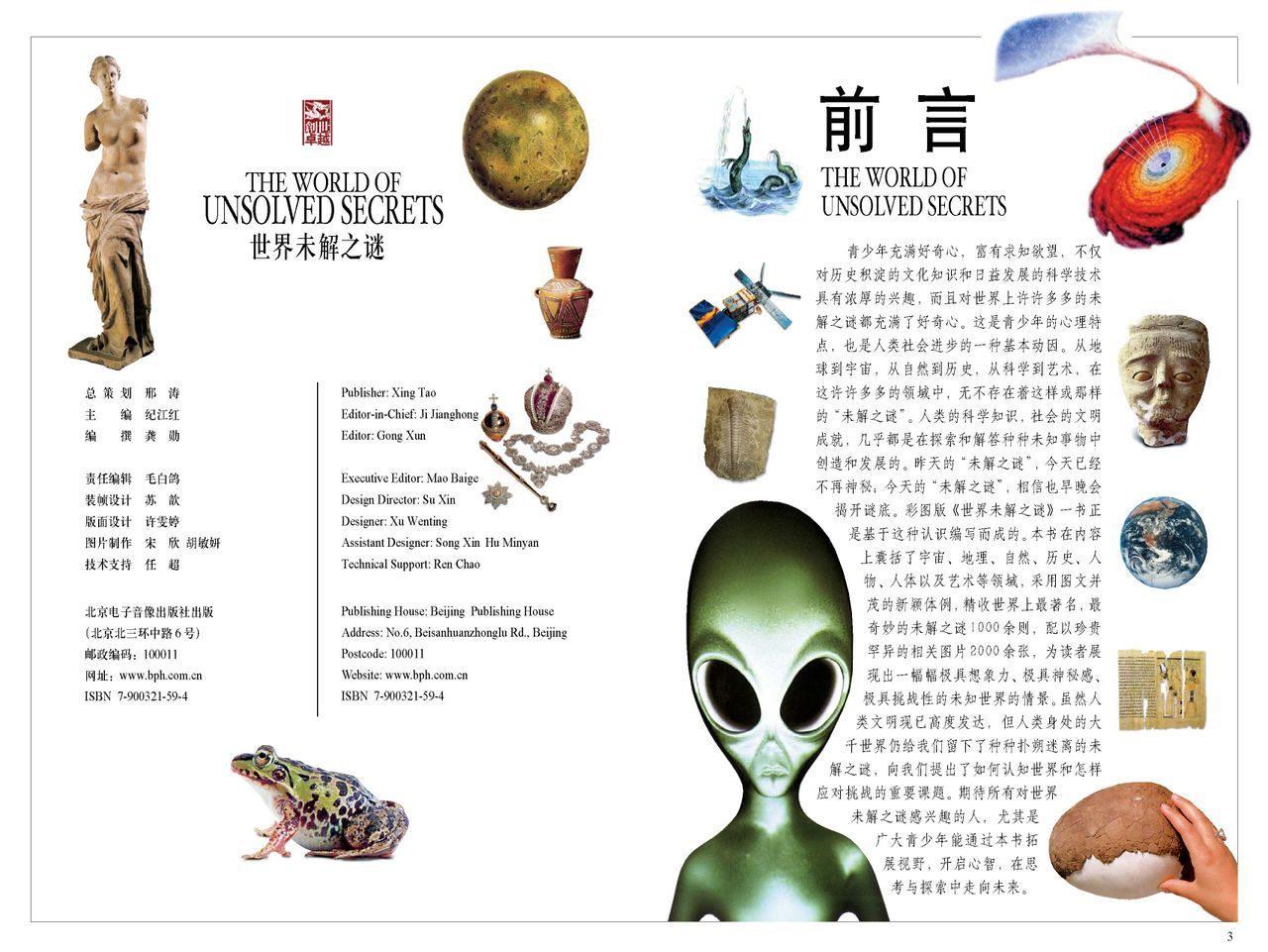 世界十大未解之谜图册_360百科