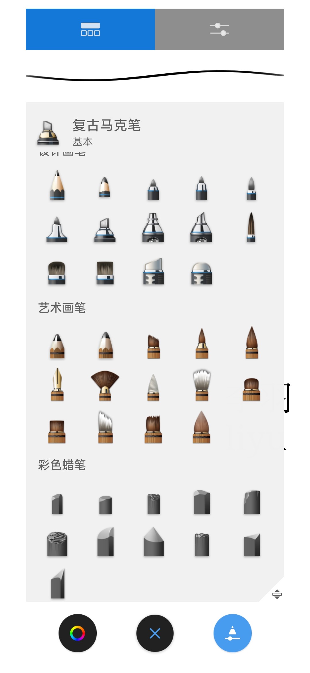 Sketchbook★v6.0.6★安卓★强大的绘画软件★解锁高级版  [146MB]