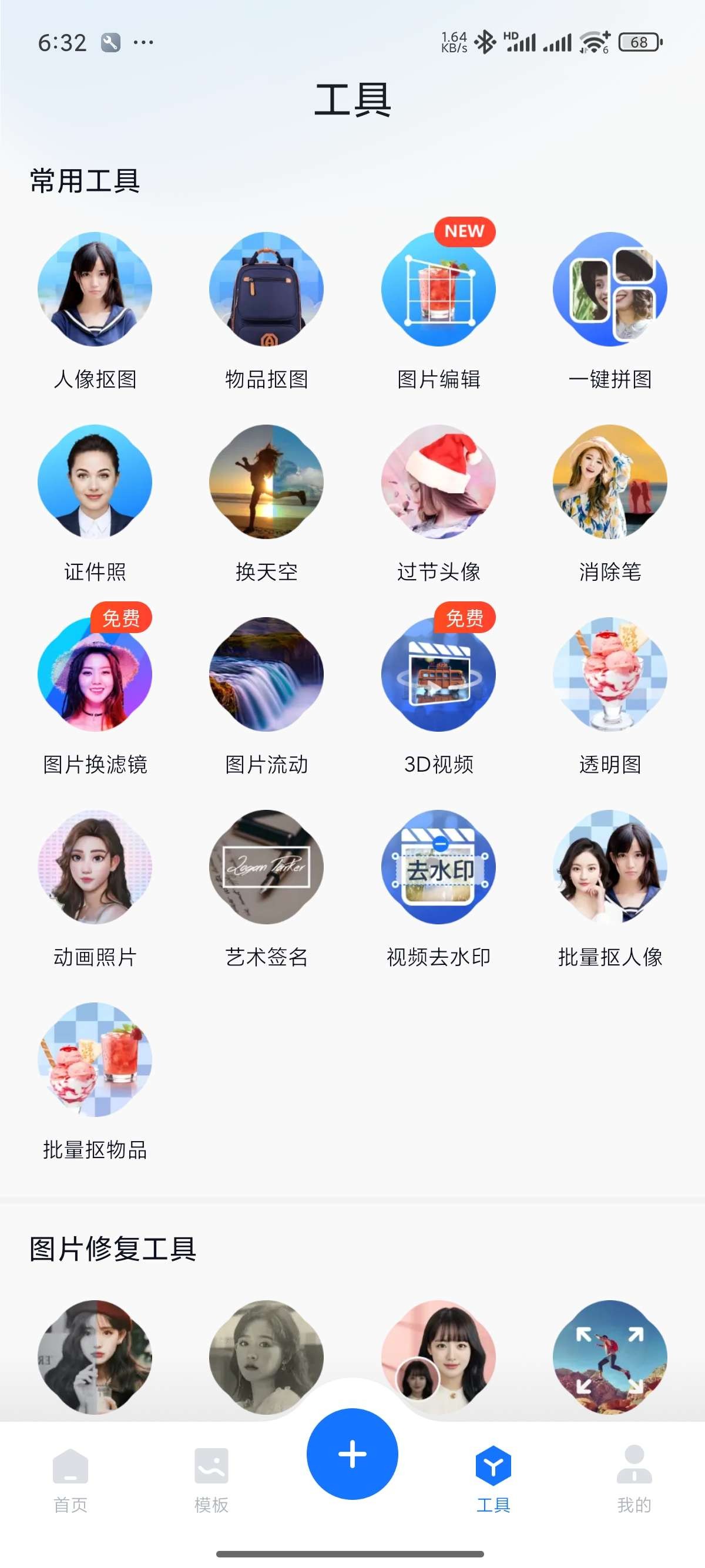 【安卓】logo设计★v1.7.4.1★一键生成自定义★解锁会员版【106MB】