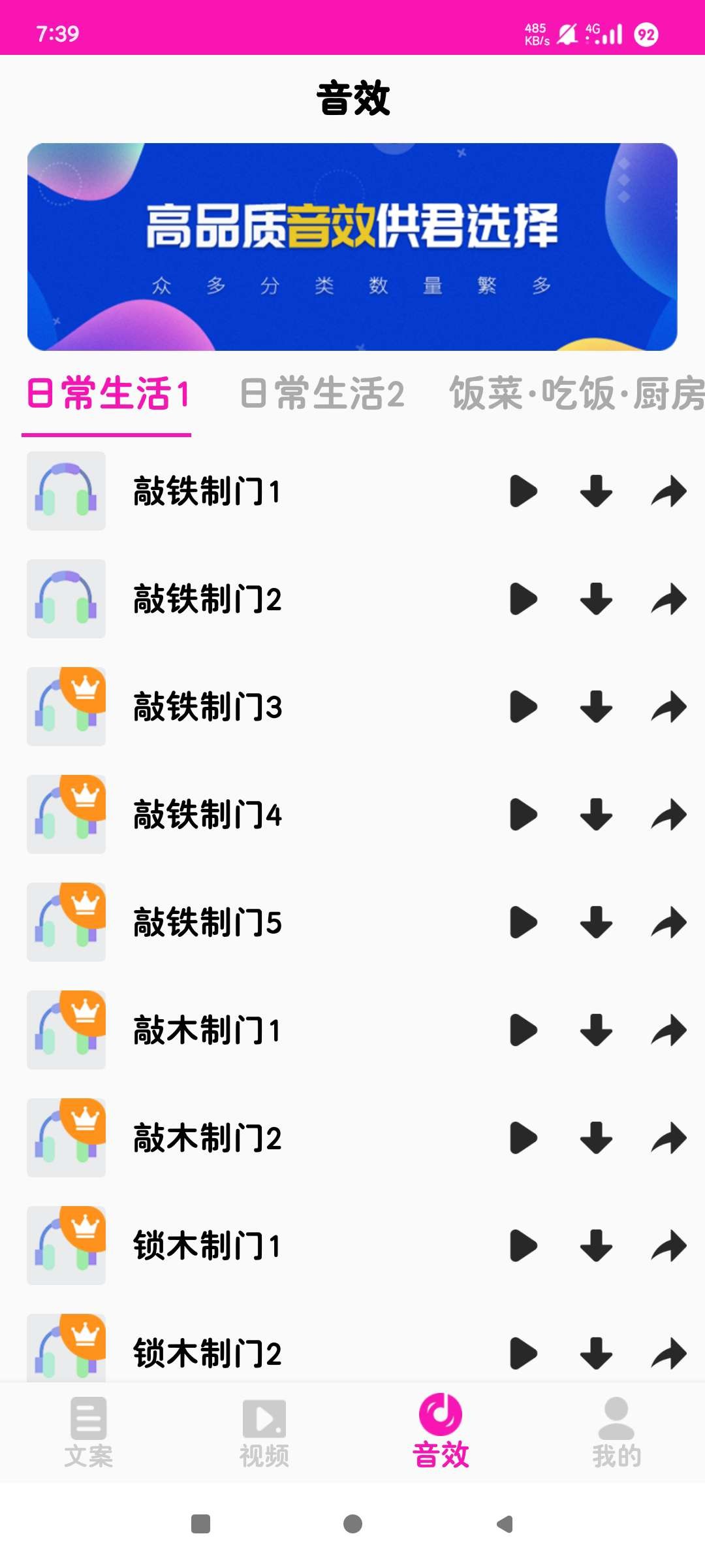 【安卓】最火素材库★V23.11★全网素材聚合视频图文★解锁高级版【14MB】