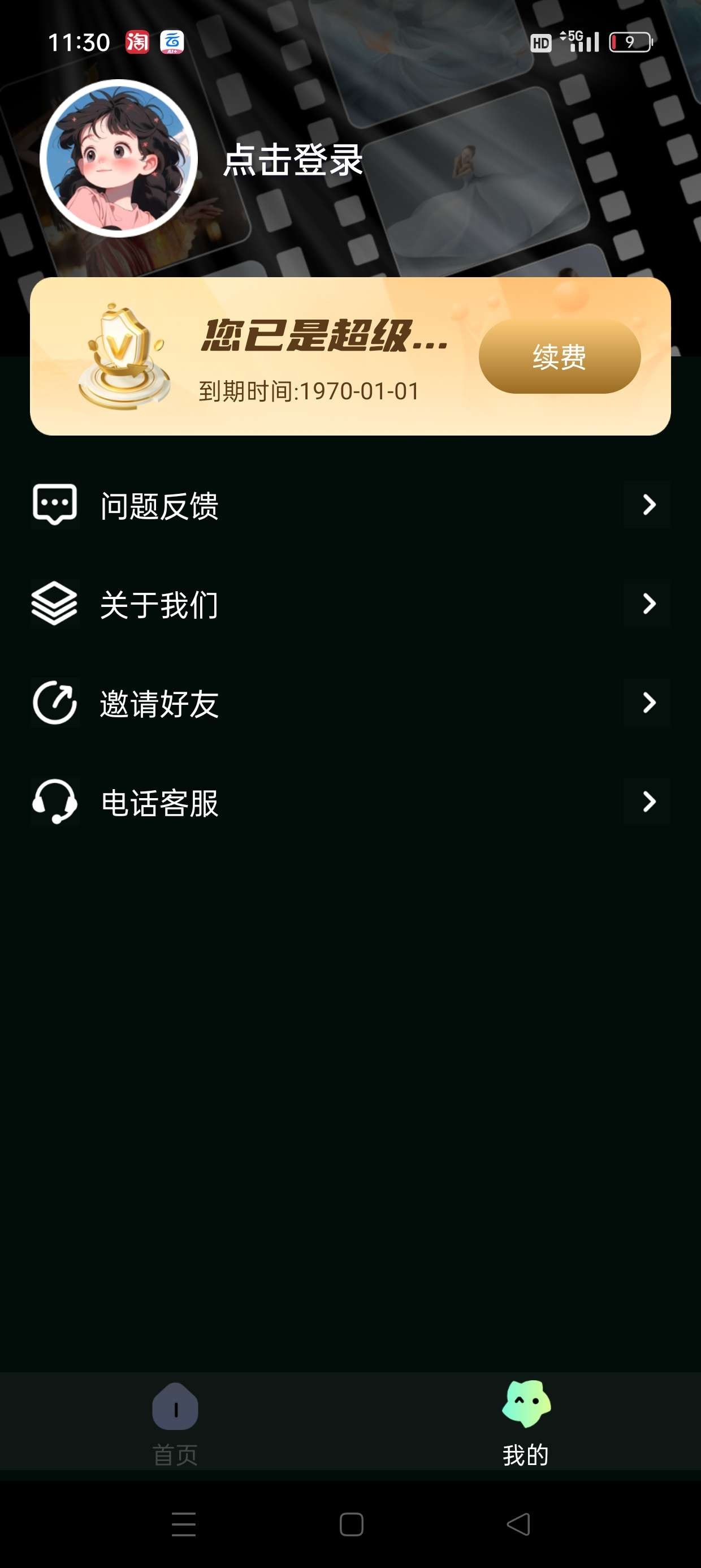 【安卓】AI舞蹈秀★ v1.5.4★自定义生成美女为你跳舞★风格多变★永久VIP 【48MB】