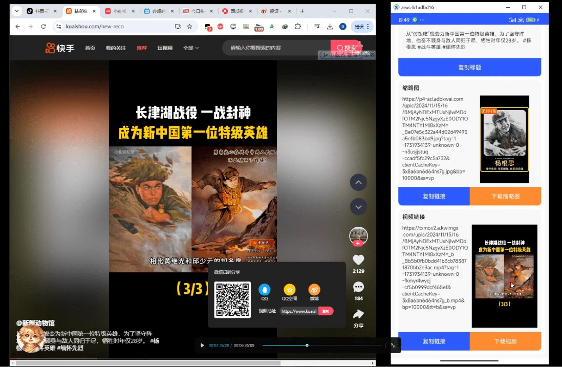 【安卓】清印万能短视频解析下载工具 v3.1.0 支持d音、k手、B站无广【48MB】