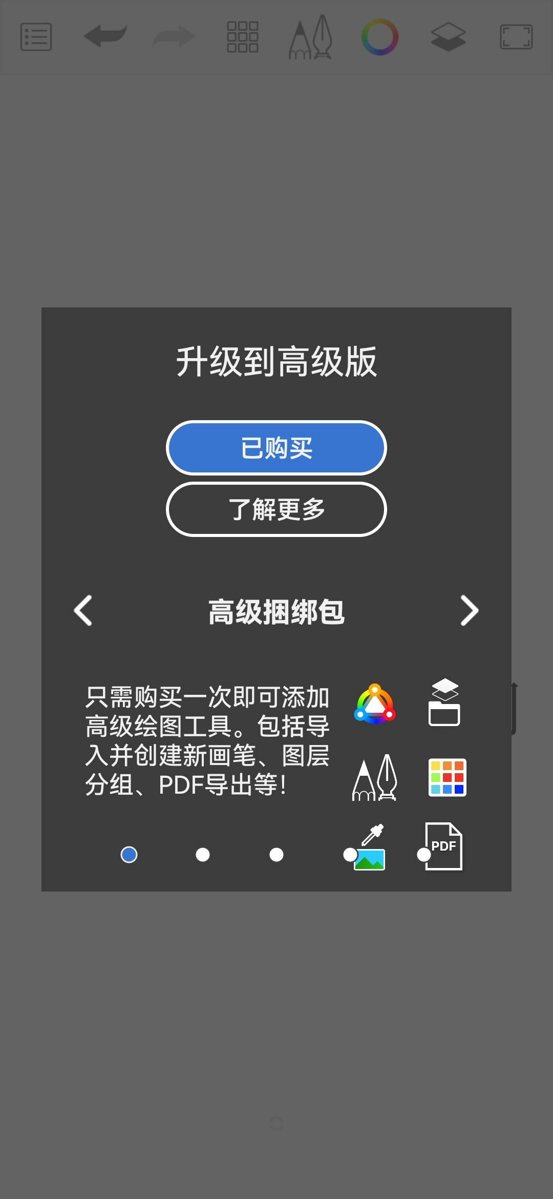 Sketchbook★v6.0.6★安卓★强大的绘画软件★解锁高级版  [146MB]