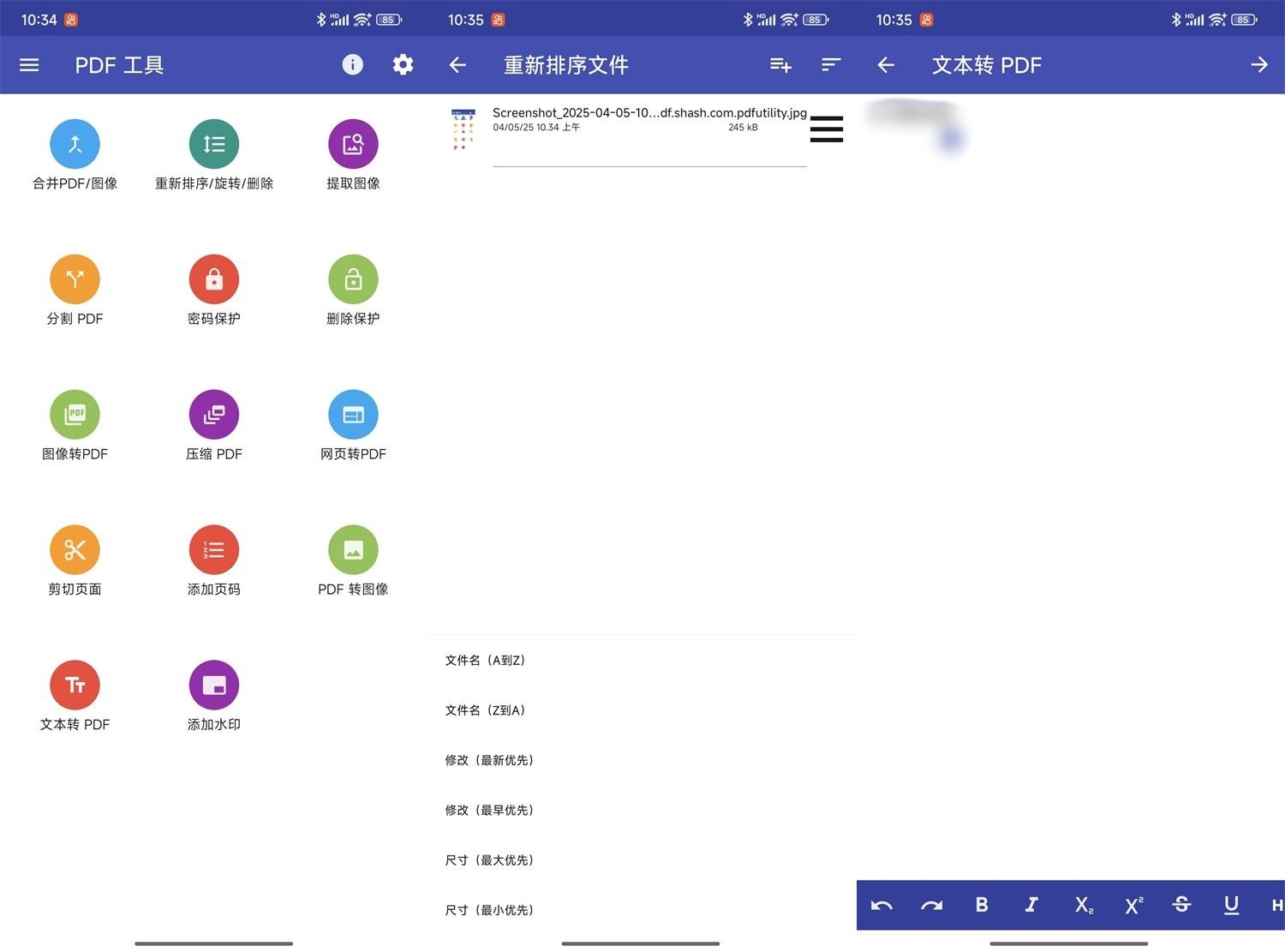 PDF工具★v15.0.0★安卓★纯净无广告绿化版  [5MB]