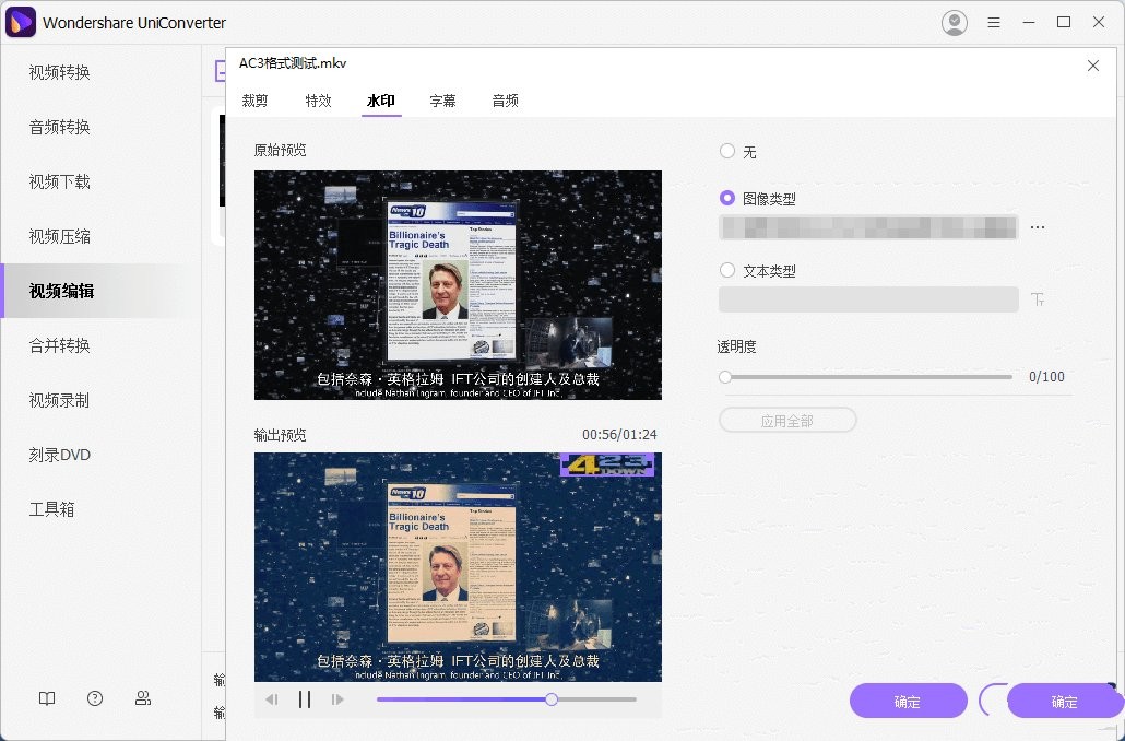 【PC】万兴优转全能视频转换工具箱V16.4.5.218中文破解版【332MB】