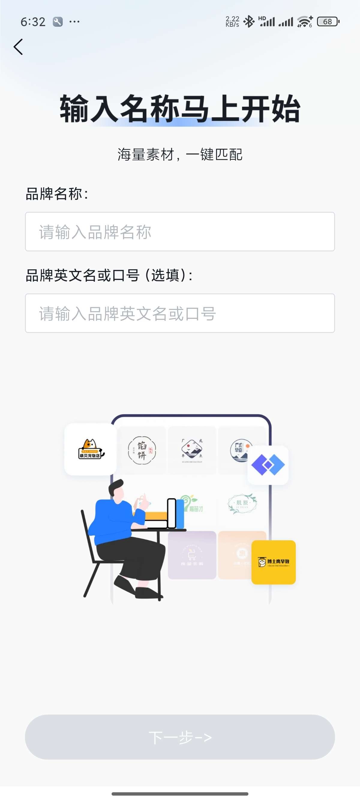 【安卓】logo设计★v1.7.4.1★一键生成自定义★解锁会员版【106MB】