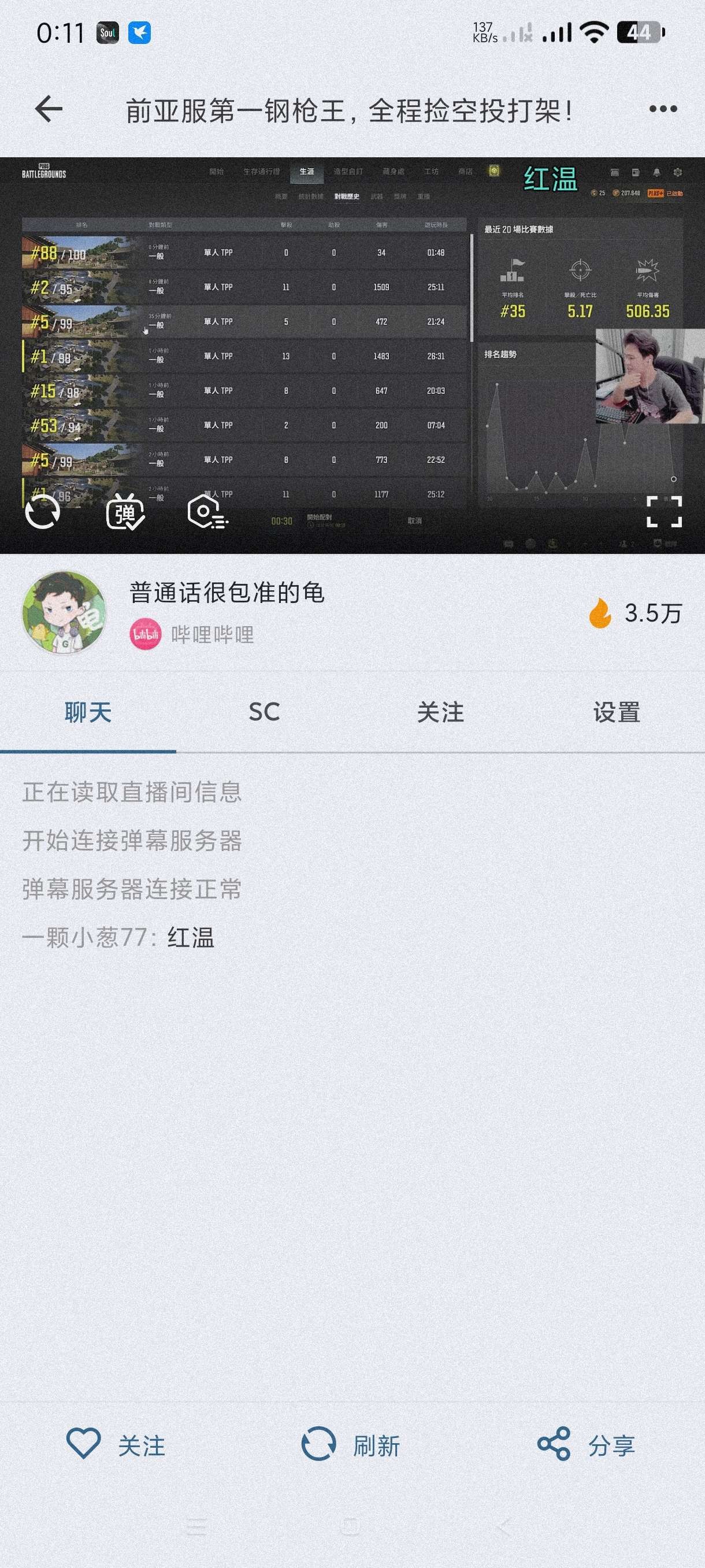 【安卓】Simple Live 1.8.2 聚合直播 免登安卓版【17MB】