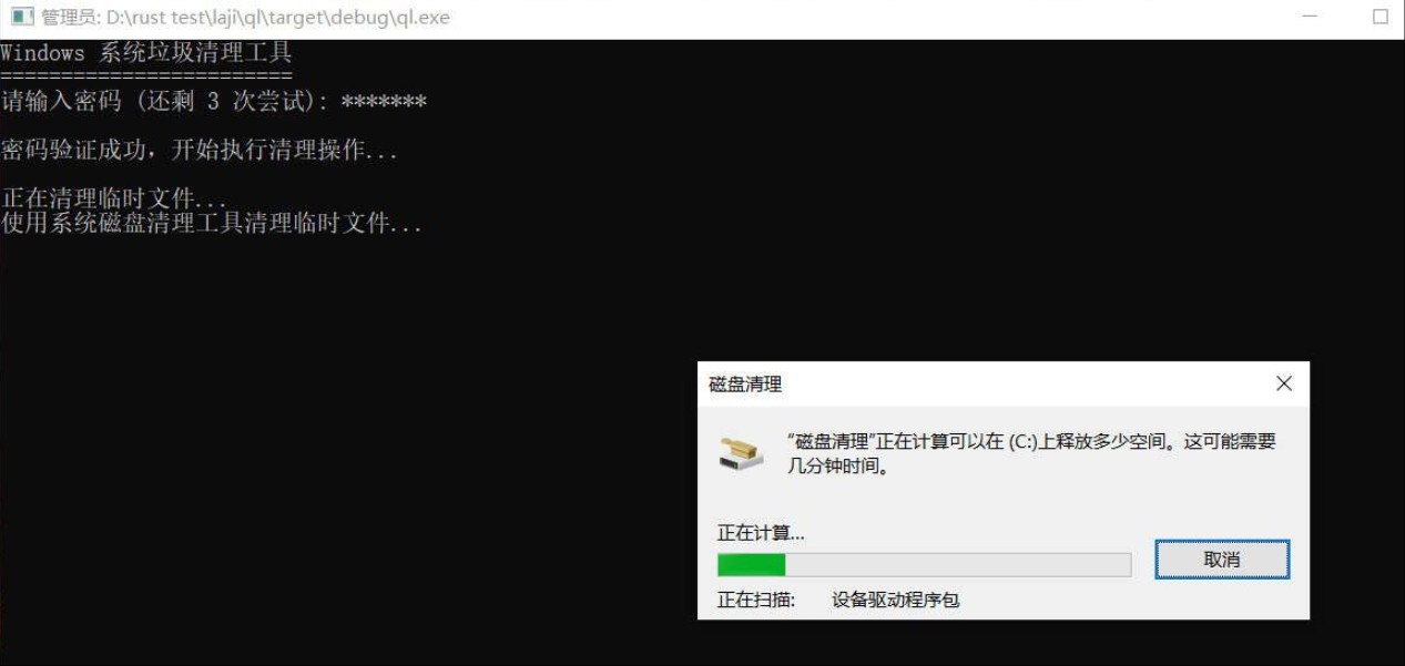 C盘清理工具★v1.0.0★PC★开源工具  [145kb]
