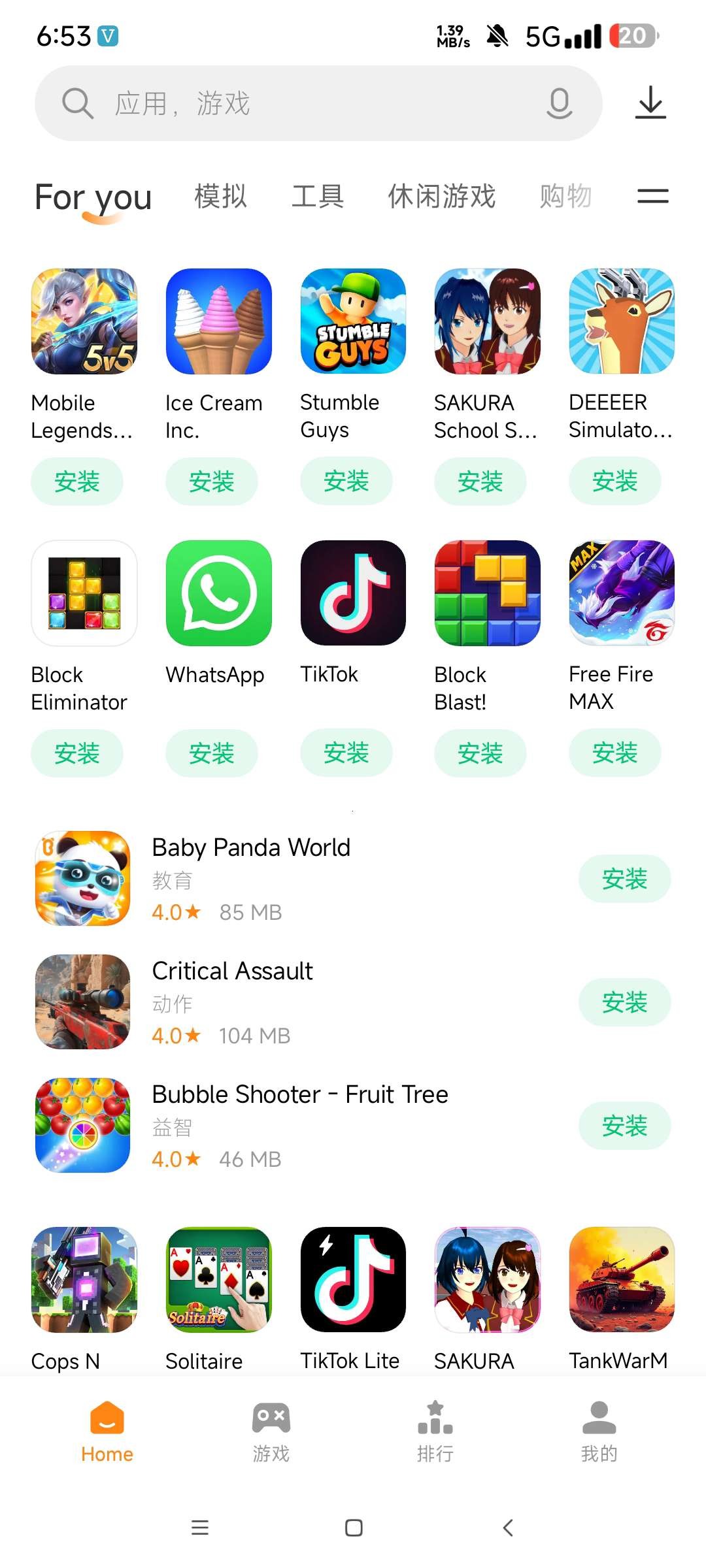 【安卓】小米应用商店国际版★V37.8.1.0★兼容安卓全版本★下载国外软件游戏神器【35MB】