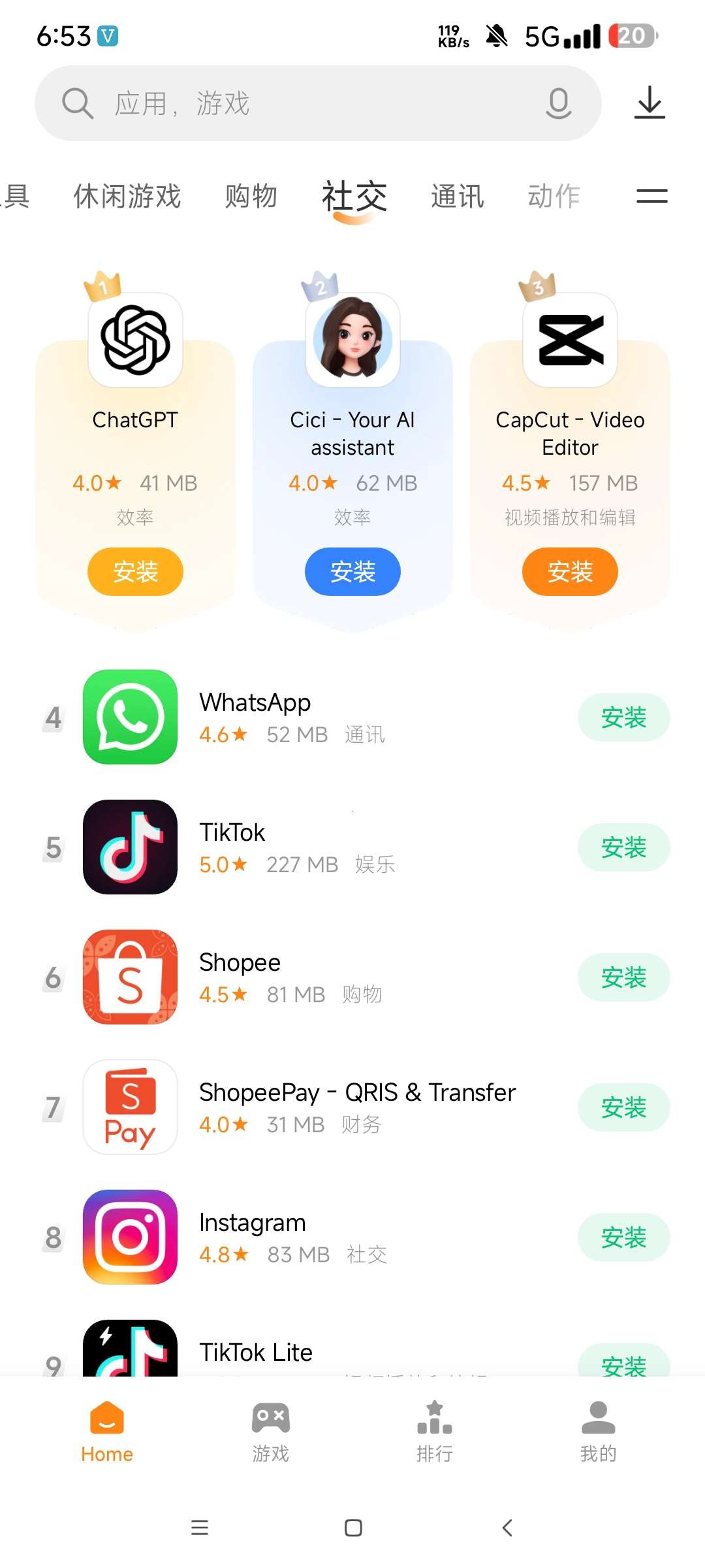 【安卓】小米应用商店国际版★V37.8.1.0★兼容安卓全版本★下载国外软件游戏神器【35MB】