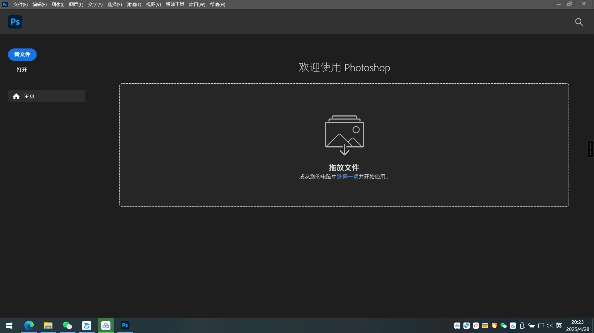 【PC】Ps2025特别版 v26.6.0 免激活安装即用【5.1GB】