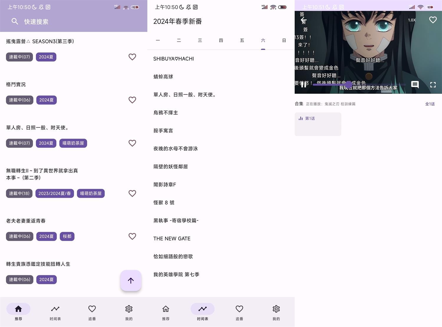 oneAnime看番神器★v1.4.0★安卓★带弹幕★简洁清爽无广告  [17MB]