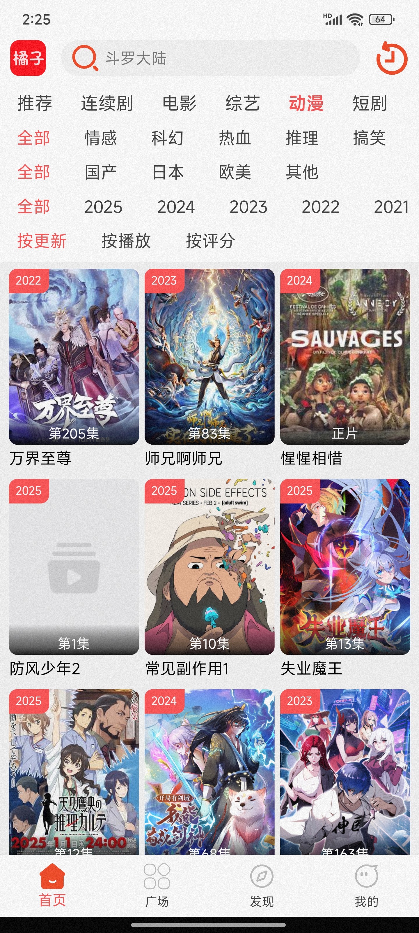 新橘子4k v4.1.9 安卓手机版 绿色增强版/资源全面的影视平台