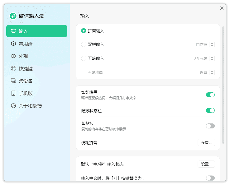 微信键盘-微信输入法(微信官方出品) v1.3.0.28