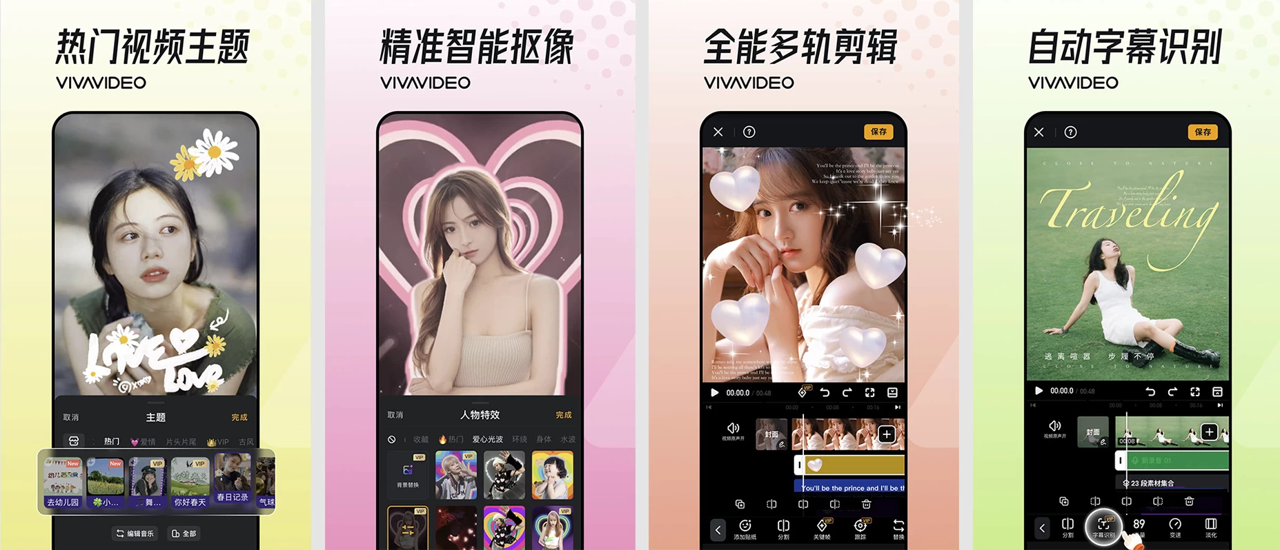 VivaVideo 小影 v9.26.5 会员版！创意无界，视频剪辑新体验