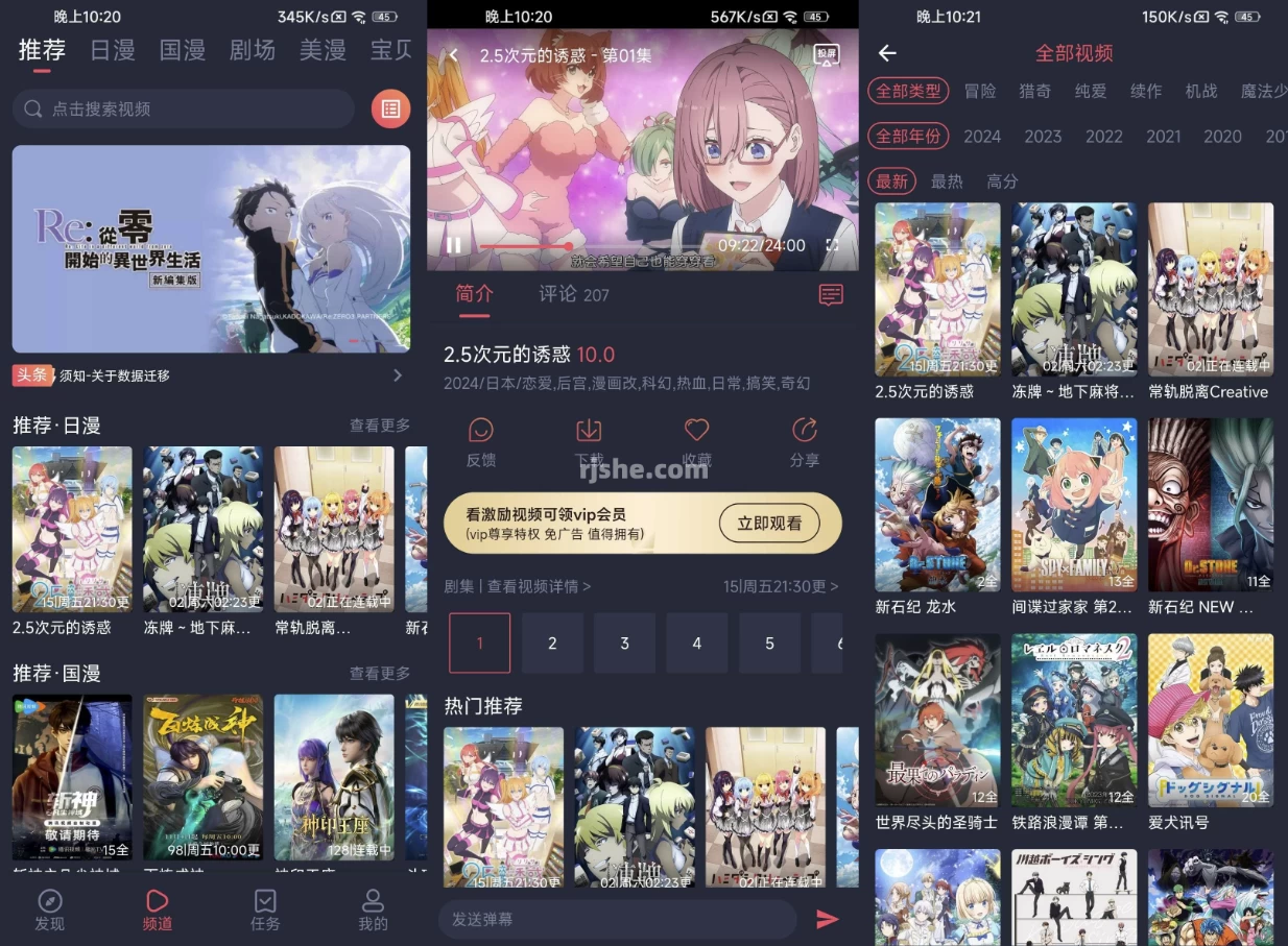 动漫共和国 v1.0.0.5 去广告