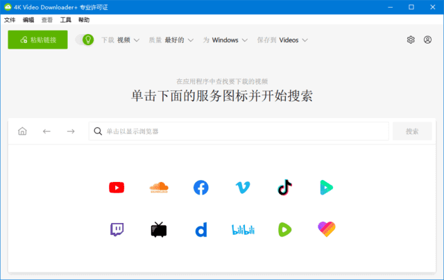 4K Video Downloader+(4K视频下载器) v25.0.3.0186 多语便携版
