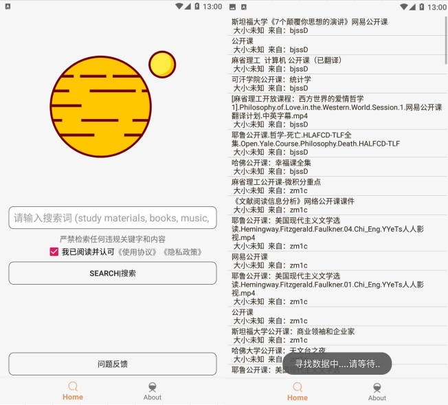 【安卓】【只有想不到的没有搜不到的】飞土搜 V1.8.8 极简BT种子磁力搜索，0.8秒光速加载【8.2MB】