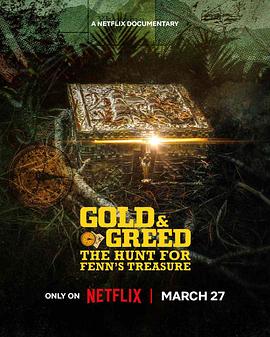 贪金之人：追寻古董富商的秘宝 Gold & Greed: The Hunt for Fenn's Treasure
