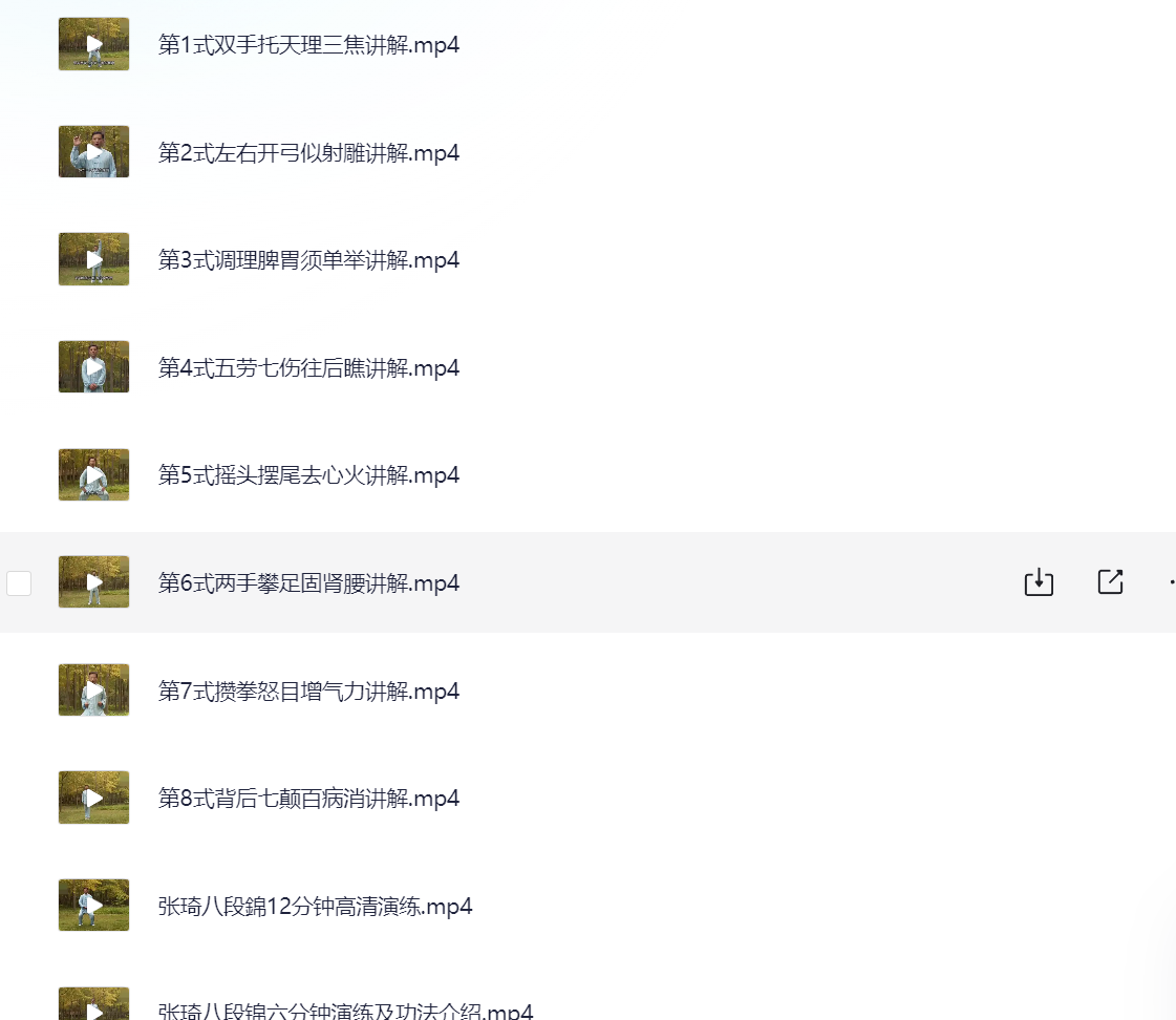 强身健体：八段锦详细教学 748M