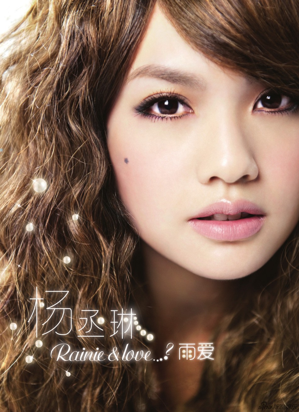 杨丞琳 [2005-2023年]所有专辑歌曲合集 [无损FLAC\MP3\5.15GB]